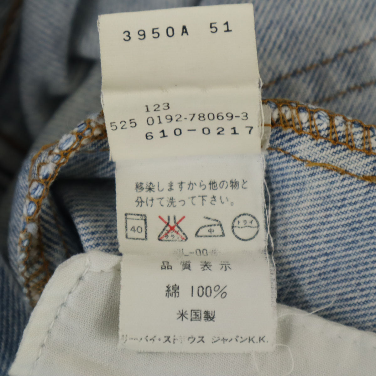 Levi's リーバイス 90s 610-0217 USA製 オールド テーパードデニムパンツ W29 ブルー ジーンズ メンズ