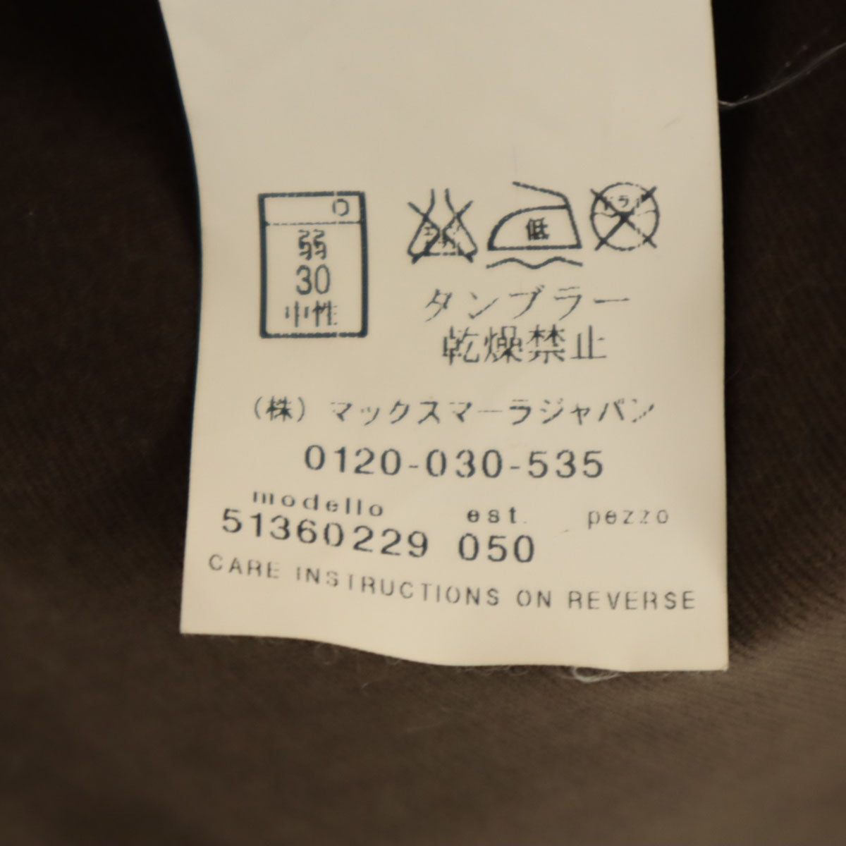 ウイークエンドマックスマーラ スキニーパンツ 40 ブラウン ストレッチ レディース