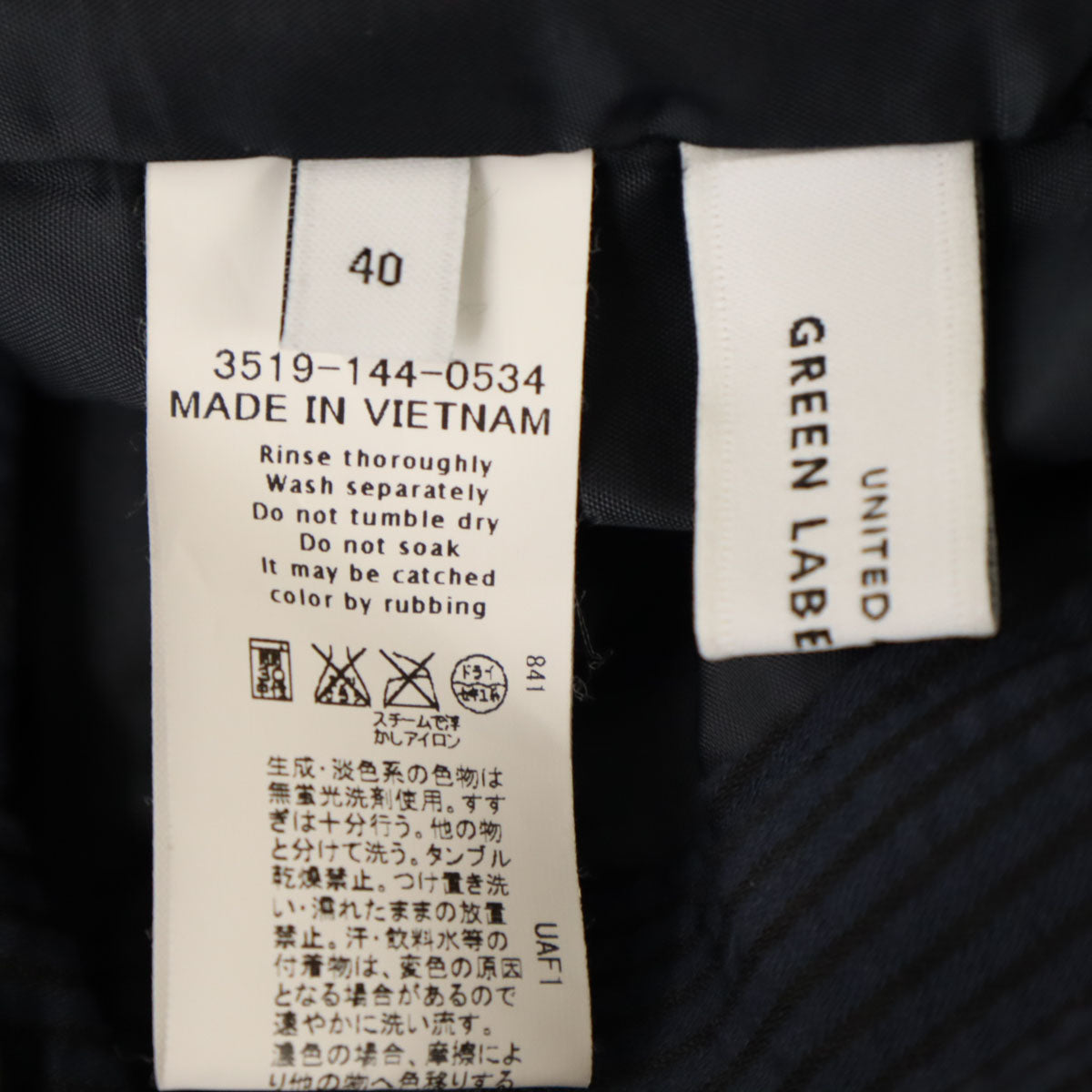 green label relaxing グリーンレーベルリラクシング テーパードパンツ 40 ネイビー サッカー生地 レディース