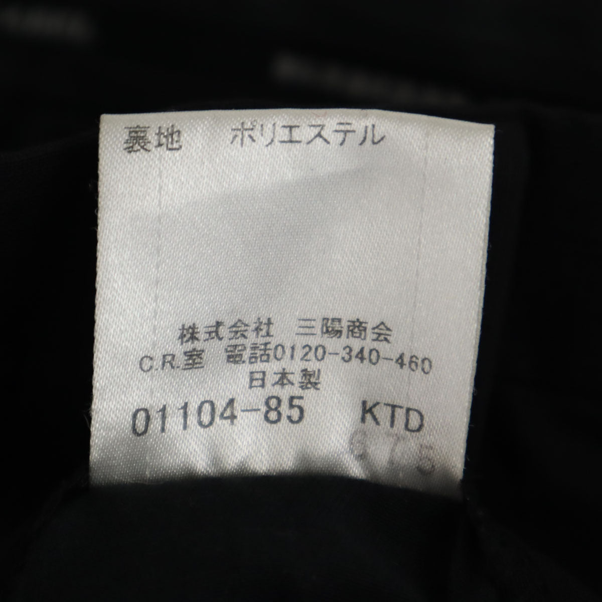 BURBERRY BLACK LABEL バーバリーブラックレーベル 日本製 ストライプ柄 スラックスパンツ 36R ブラック 三陽商会 レディース