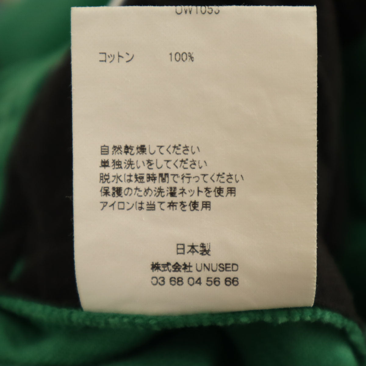 未使用 UNUSED アンユーズド 日本製 コーデュロイパンツ 0 グリーン メンズ