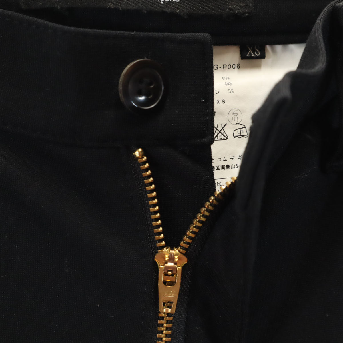 JUNYA WATANABE COMME des GARCONS ジュンヤワタナベコムデギャルソン 2010年 日本製 スキニーパンツ XS ブラック メンズ