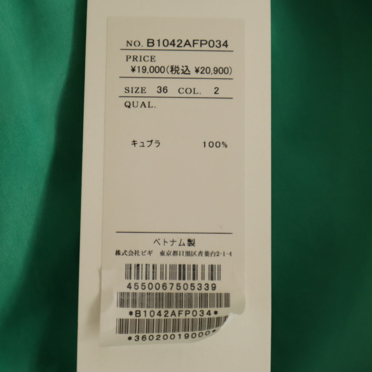 ADORE アドーア タック ロングパンツ 38 ブラック レディース