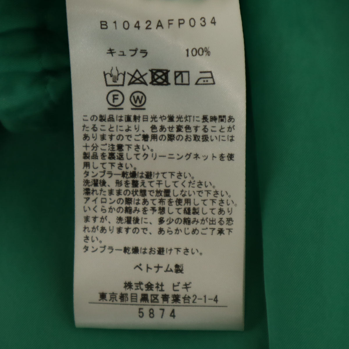 ADORE アドーア タック ロングパンツ 38 ブラック レディース