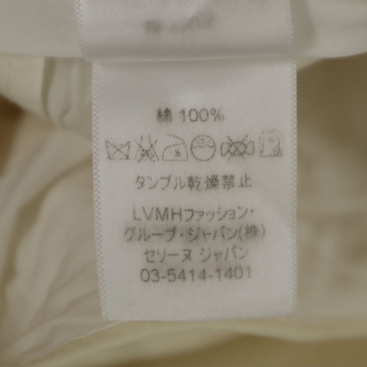CELINE セリーヌ イタリア製 スリムパンツ 34 アイボリー レディース