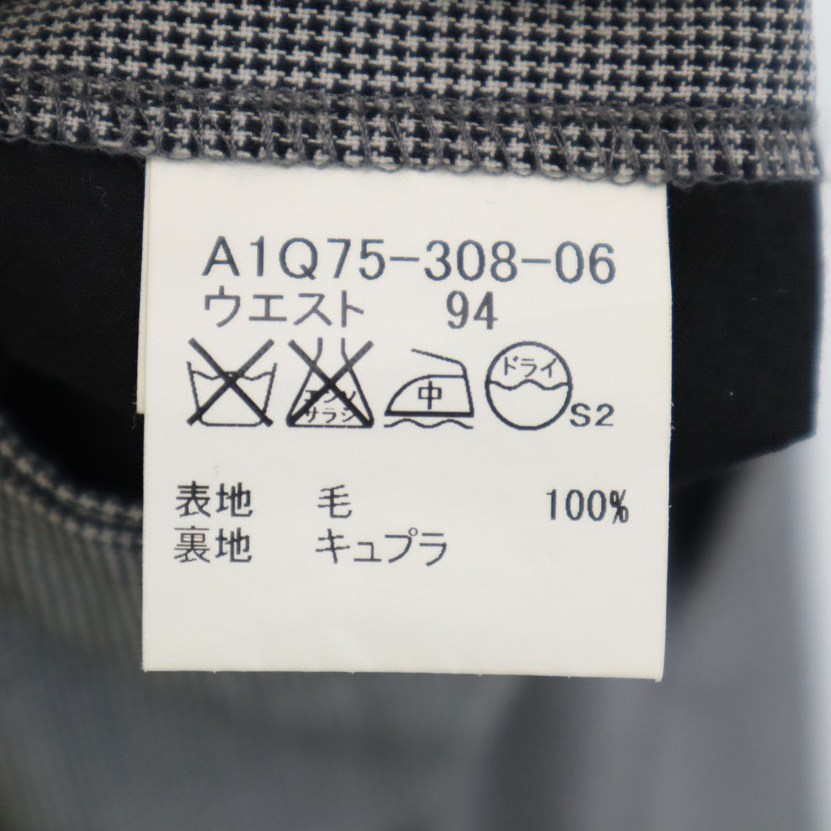 PRADA プラダ ハンガリー製 グレンチェック スラックスパンツ 48R グレー メンズ