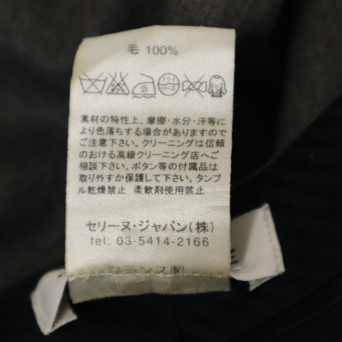 BURBERRY LONDON バーバリーロンドン 日本製 スラックスパンツ 91 チャコールグレー 三陽商会 メンズ