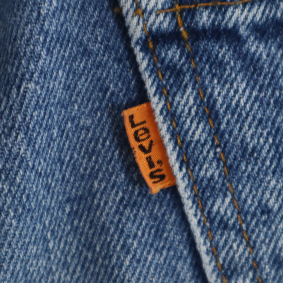 Levi's リーバイス 80s 20505-0217 ヴィンテージ USA製 オレンジタブ ボタン裏575 カットオフ デニムパンツ w29 ブルー メンズ