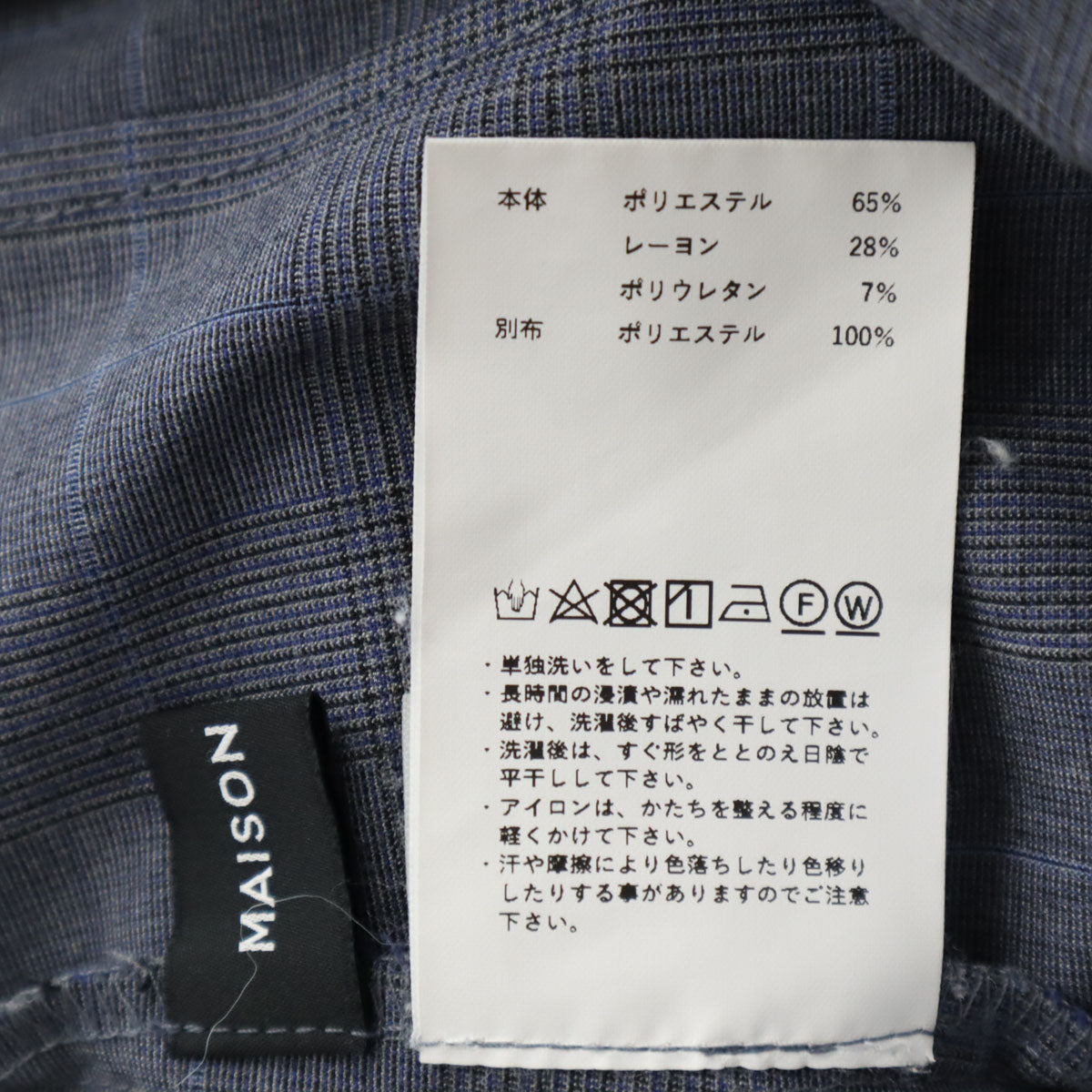 MAISON SPECIAL メゾンスペシャル チェック ストレッチパンツ 36 グレー系 裾スリット メンズ