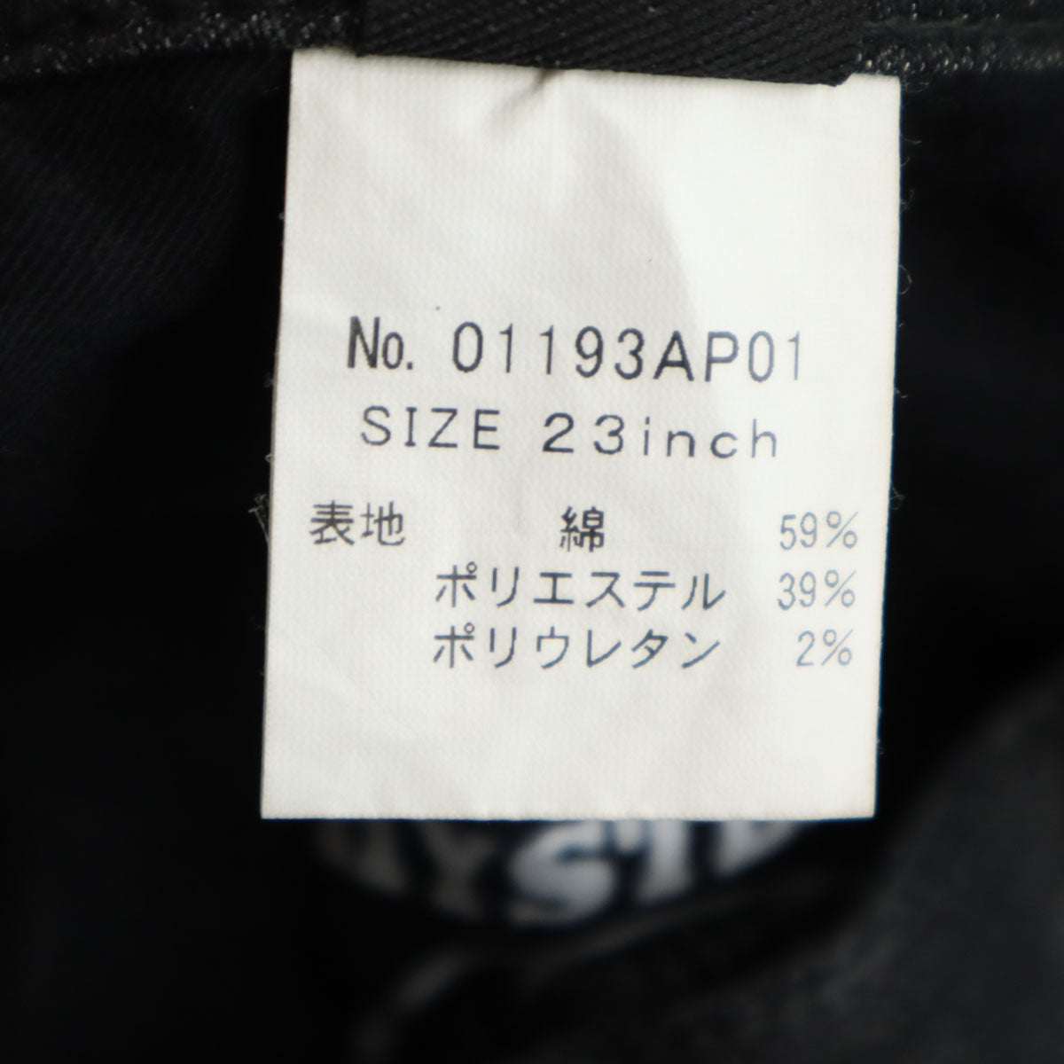 HYSTERIC GLAMOUR ヒステリックグラマー 日本製 ストレッチ スリムパンツ w23 ブラック系 レディース