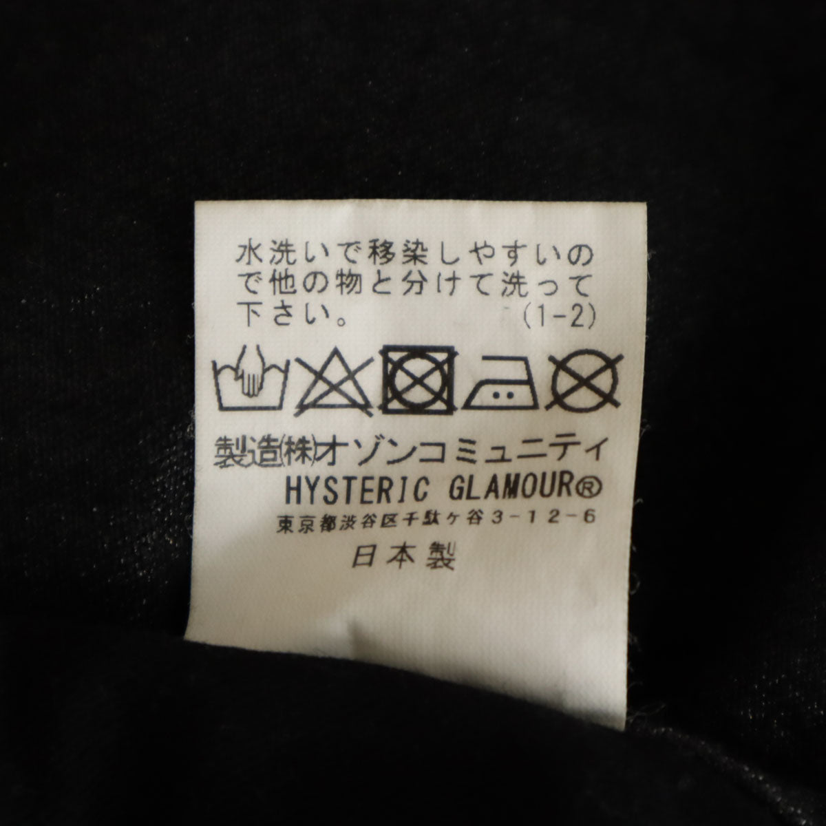 HYSTERIC GLAMOUR ヒステリックグラマー 日本製 ストレッチ スリムパンツ w23 ブラック系 レディース