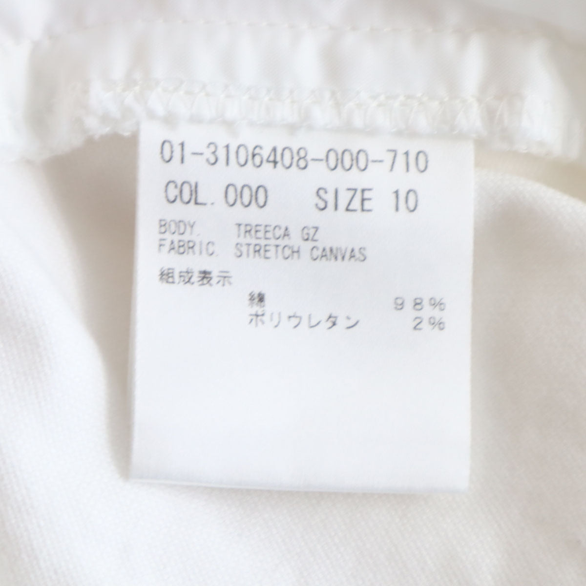 theory セオリー 日本製 パンツ 10 白 ストレッチ レディース