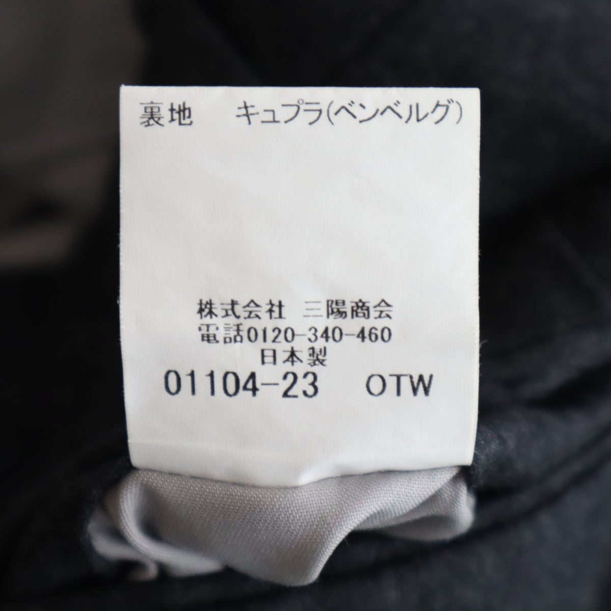 Mackintosh マッキントッシュ 日本製 ウール100% スラックスパンツ 88 グレー メンズ