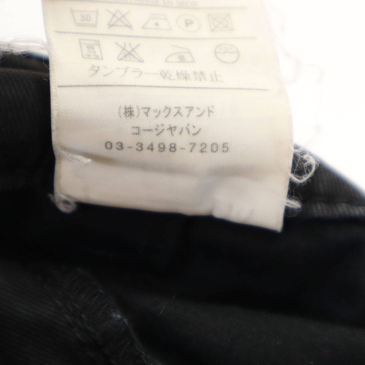 MAX&CO マックスアンドコー ストレートパンツ 38 黒 ストレッチ レディース