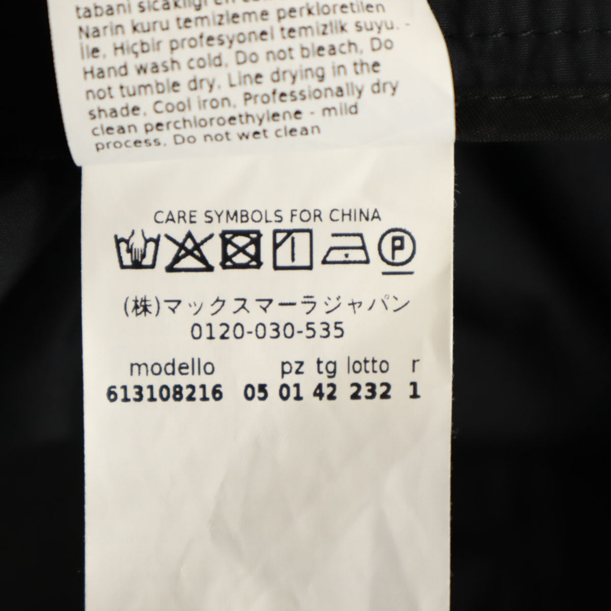 Max Mara Studio マックスマーラ ステュディオ イージーパンツ 42 チャコールブラック レディース