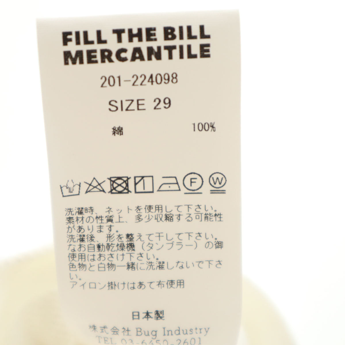 未使用 FILL THE BILL フィルザビル 日本製 ロングパンツ W29 ホワイト レディース