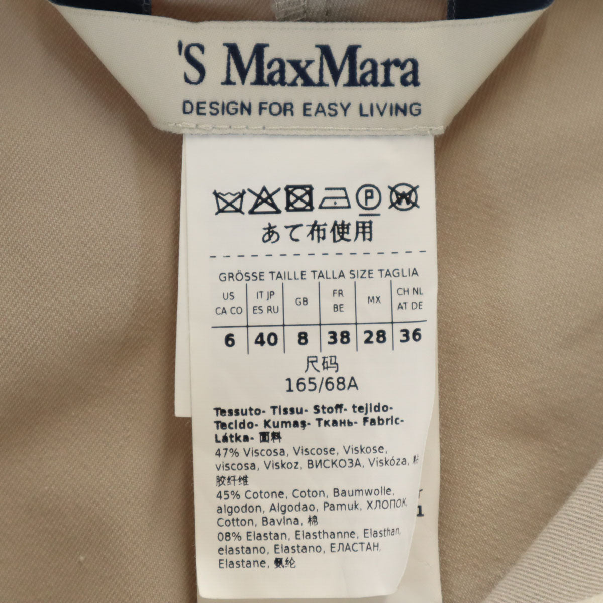 S Max Mara エスマックスマーラ ロングパンツ 40 グレージュ レディース
