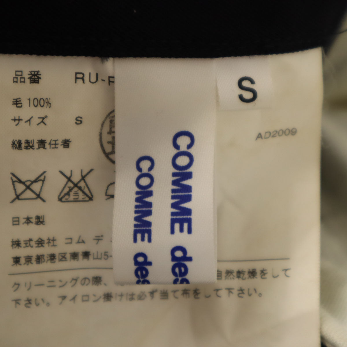 COMME des GARCONS COMME des GARCONS コムデギャルソン コムデギャルソン 2009年 日本製 サルエルパンツ S ネイビー メンズ