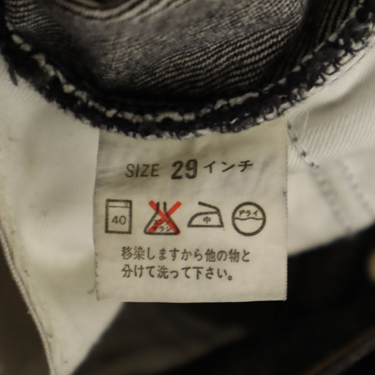 Levi's リーバイス 90s 日本製 オールド テーパードデニムパンツ W29 ブラック ジーンズ メンズ