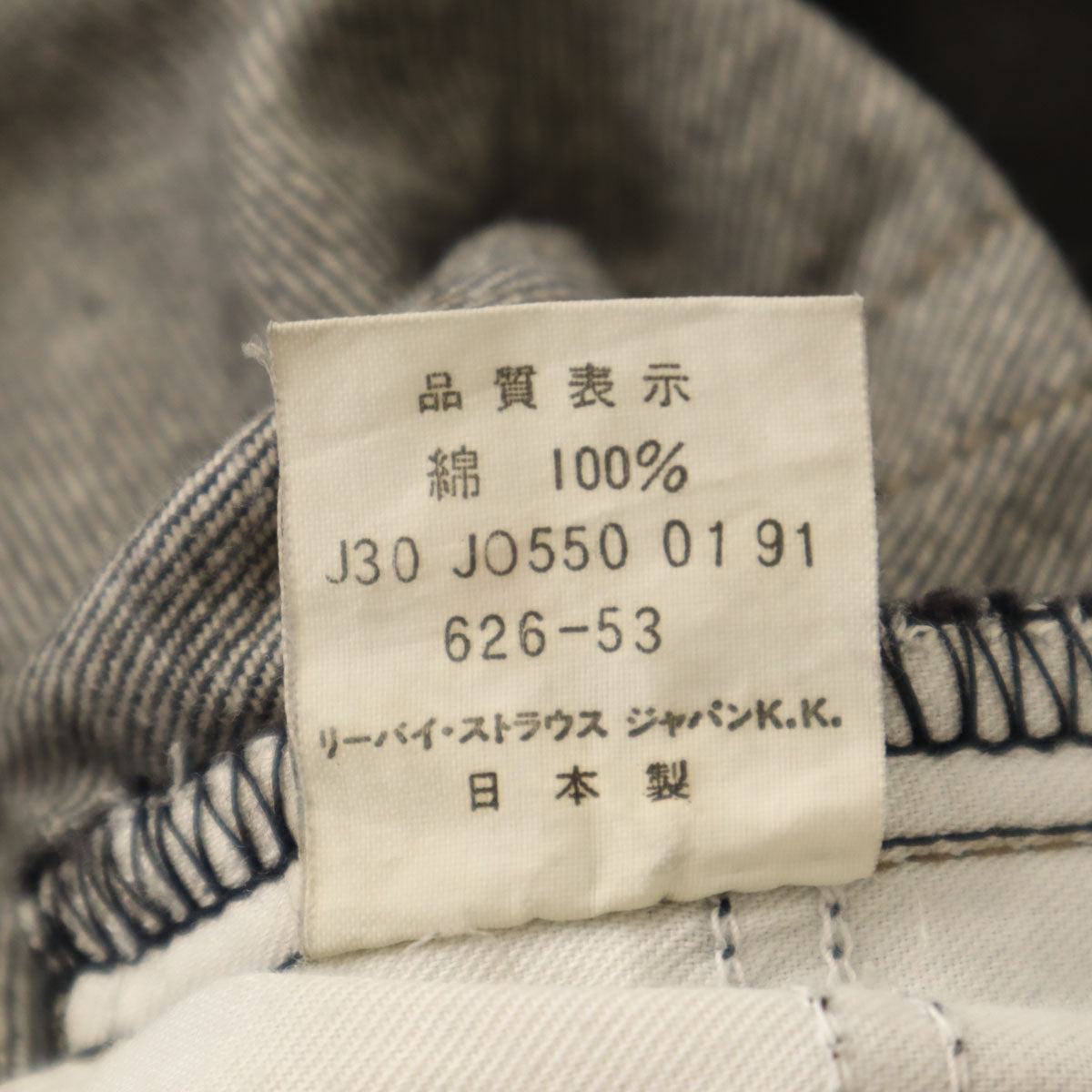 Levi's リーバイス 90s 日本製 オールド テーパードデニムパンツ W29 ブラック ジーンズ メンズ