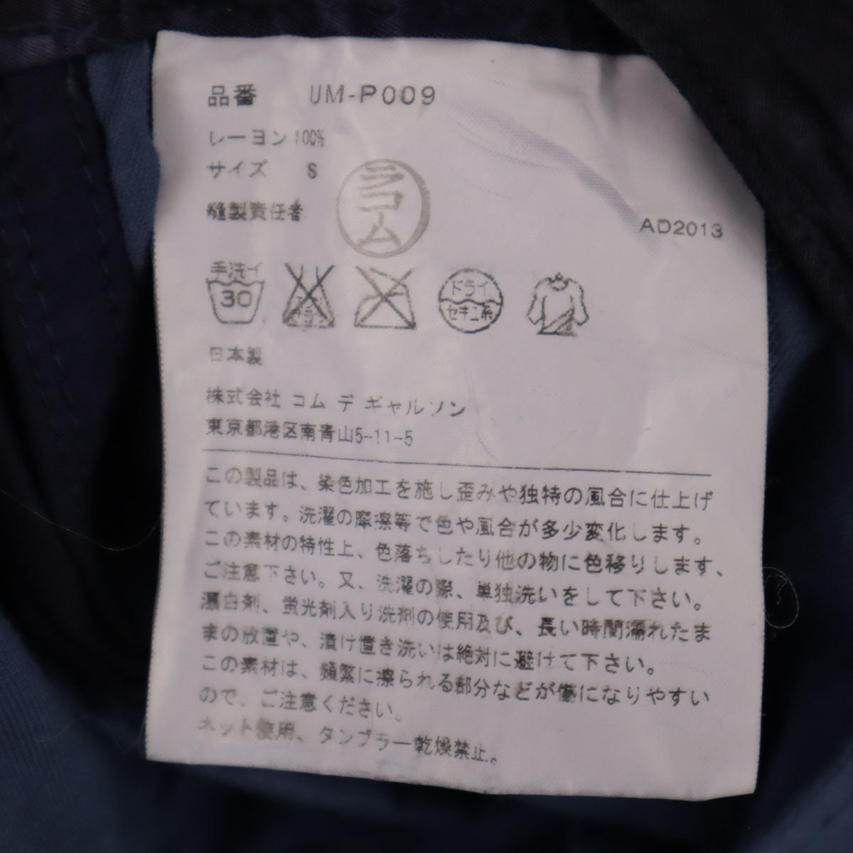 ピンク ジュンヤワタナベマン コムデギャルソン 2013年 日本製 サテン カーゴ サルエルパンツ S ネイビー レディース