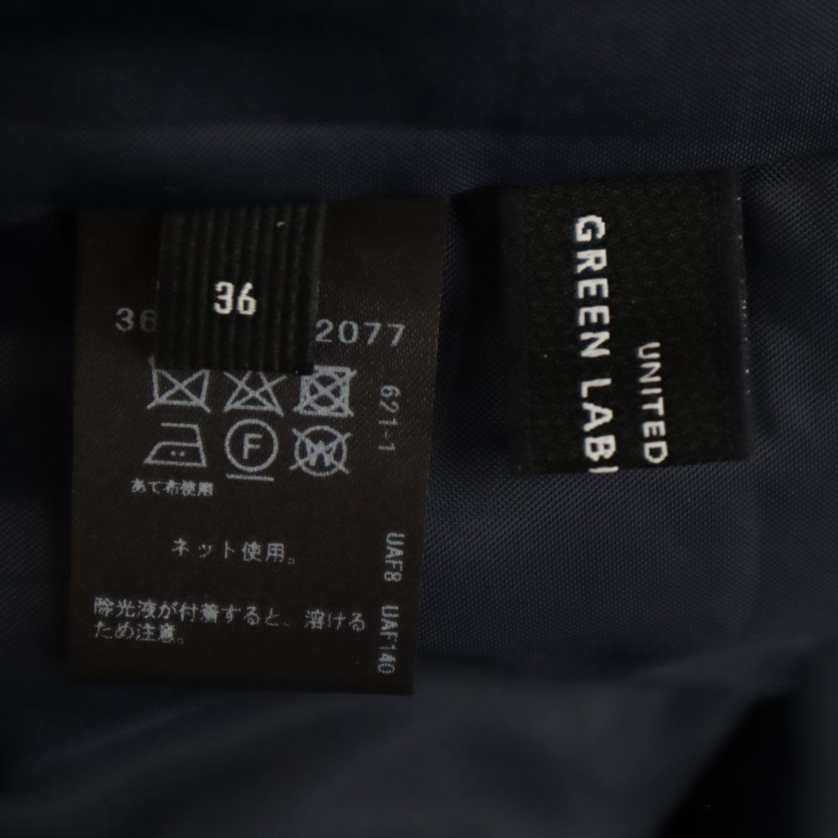 green label relaxing グリーンレーベルリラクシング ウールブレンド チェック柄 ベルテッド テーパードパンツ 36 ネイビー系 レディース