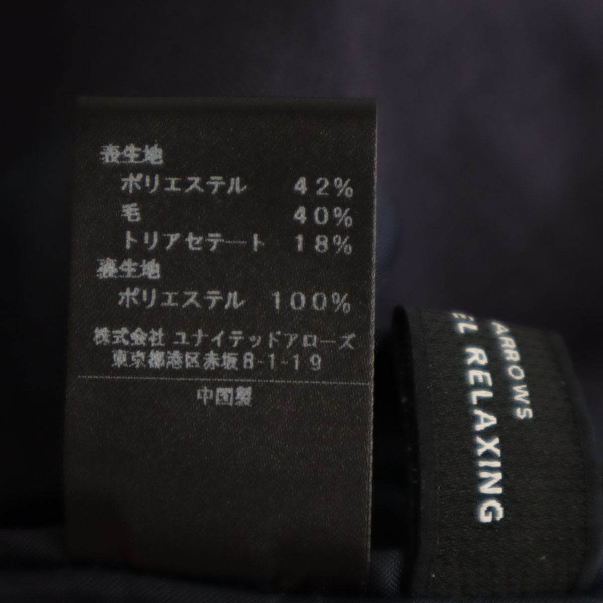 green label relaxing グリーンレーベルリラクシング ウールブレンド チェック柄 ベルテッド テーパードパンツ 36 ネイビー系 レディース