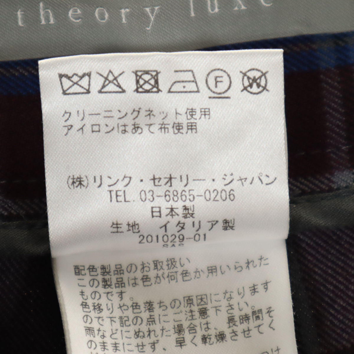 theory luxe セオリーリュクス 日本製 チェック柄 テーパードパンツ 40 グレー系 レディース