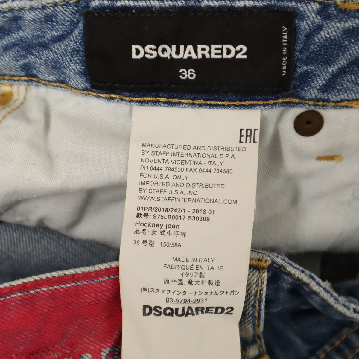 DSQUARED2 ディースクエアード イタリア製 ダメージ加工 ロングパンツ 36 ジーンズ メンズ