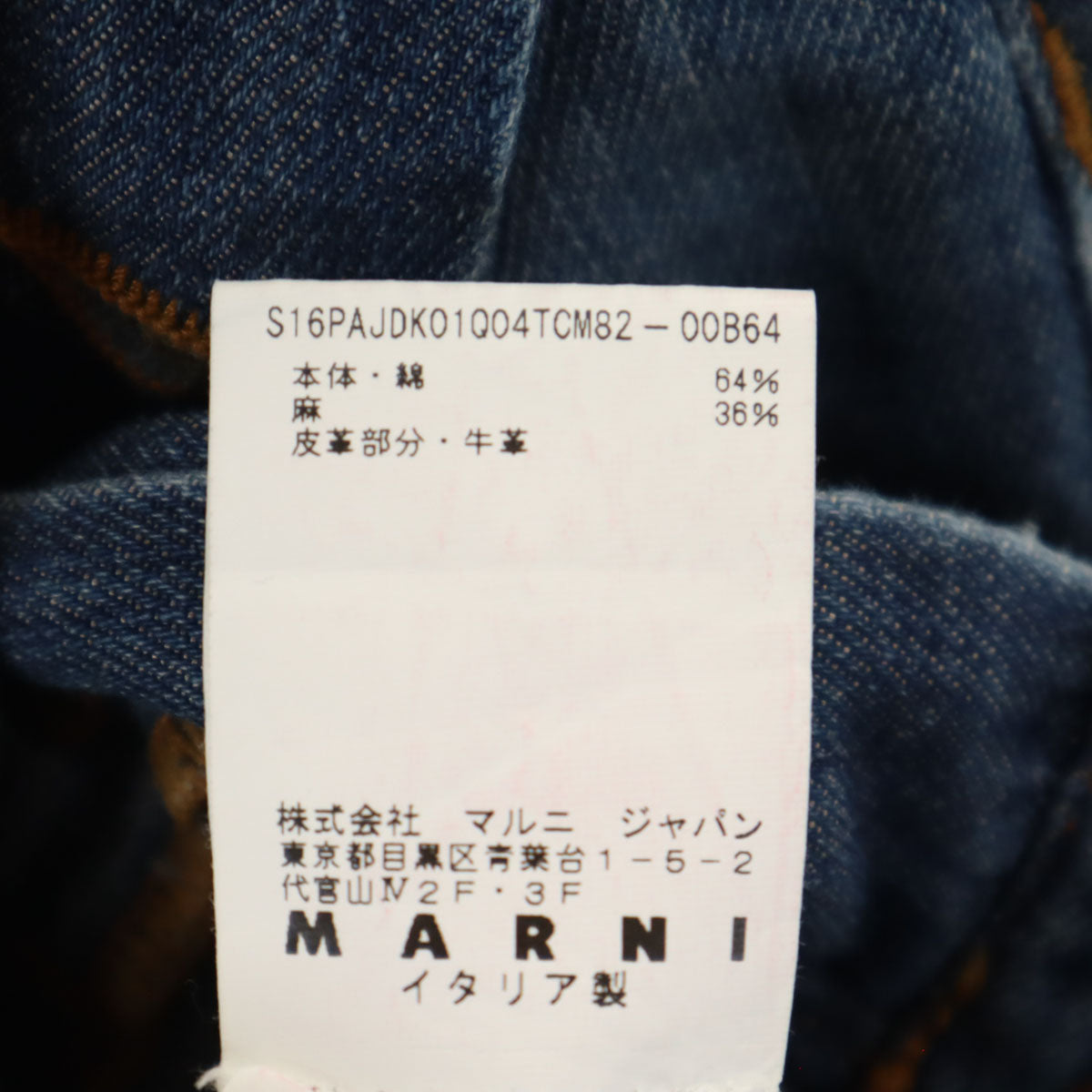 MARNI マルニ イタリア製 リネンブレンド クロップド デニムパンツ W25 ウォッシュブルー ジーンズ レディース