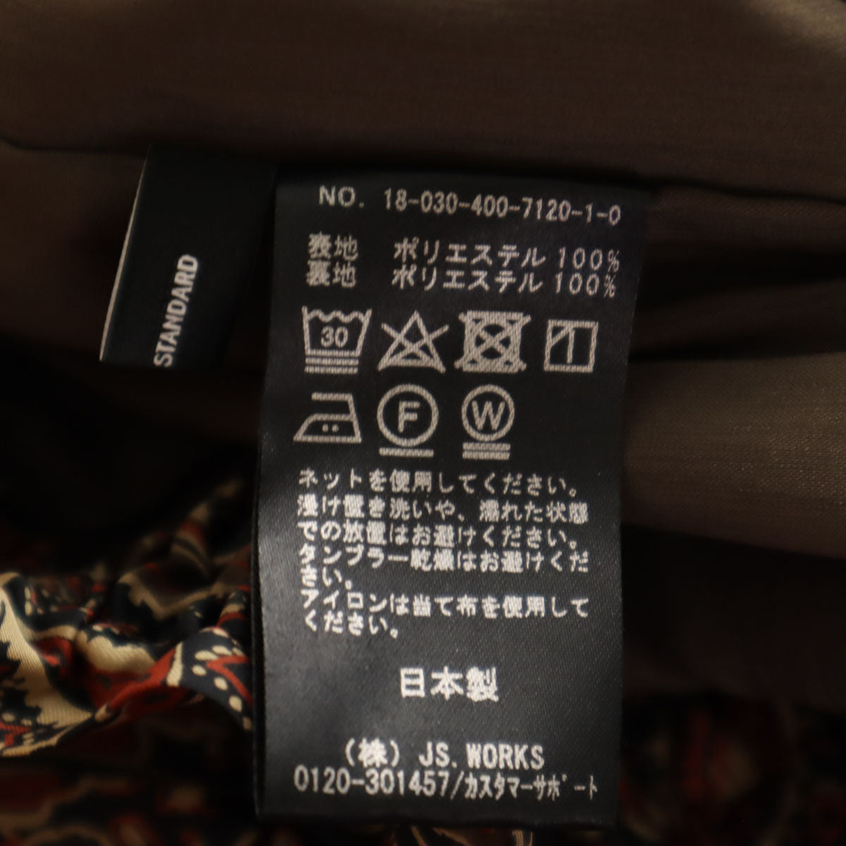 JOURNAL STANDARD ジャーナルスタンダード 日本製 ボタニカル柄 ワイドパンツ 36 レディース