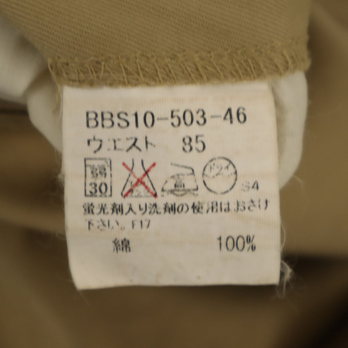 BURBERRY バーバリー チノパンツ 85 ベージュ 三陽商会 メンズ