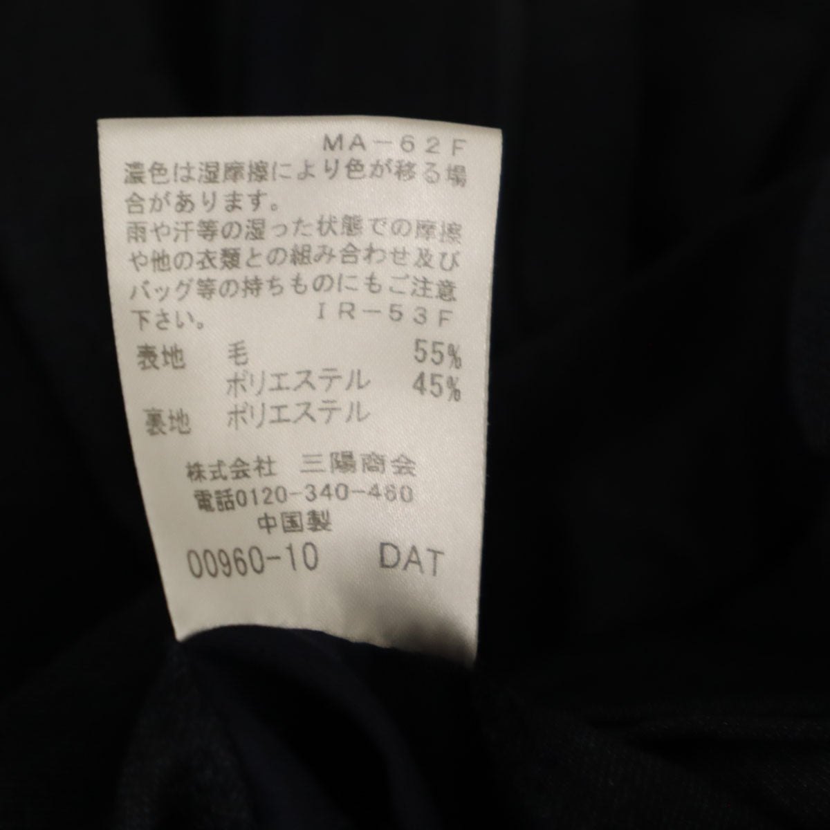 Mackintosh マッキントッシュ ウールブレンド スラックスパンツ 40 ネイビー メンズ