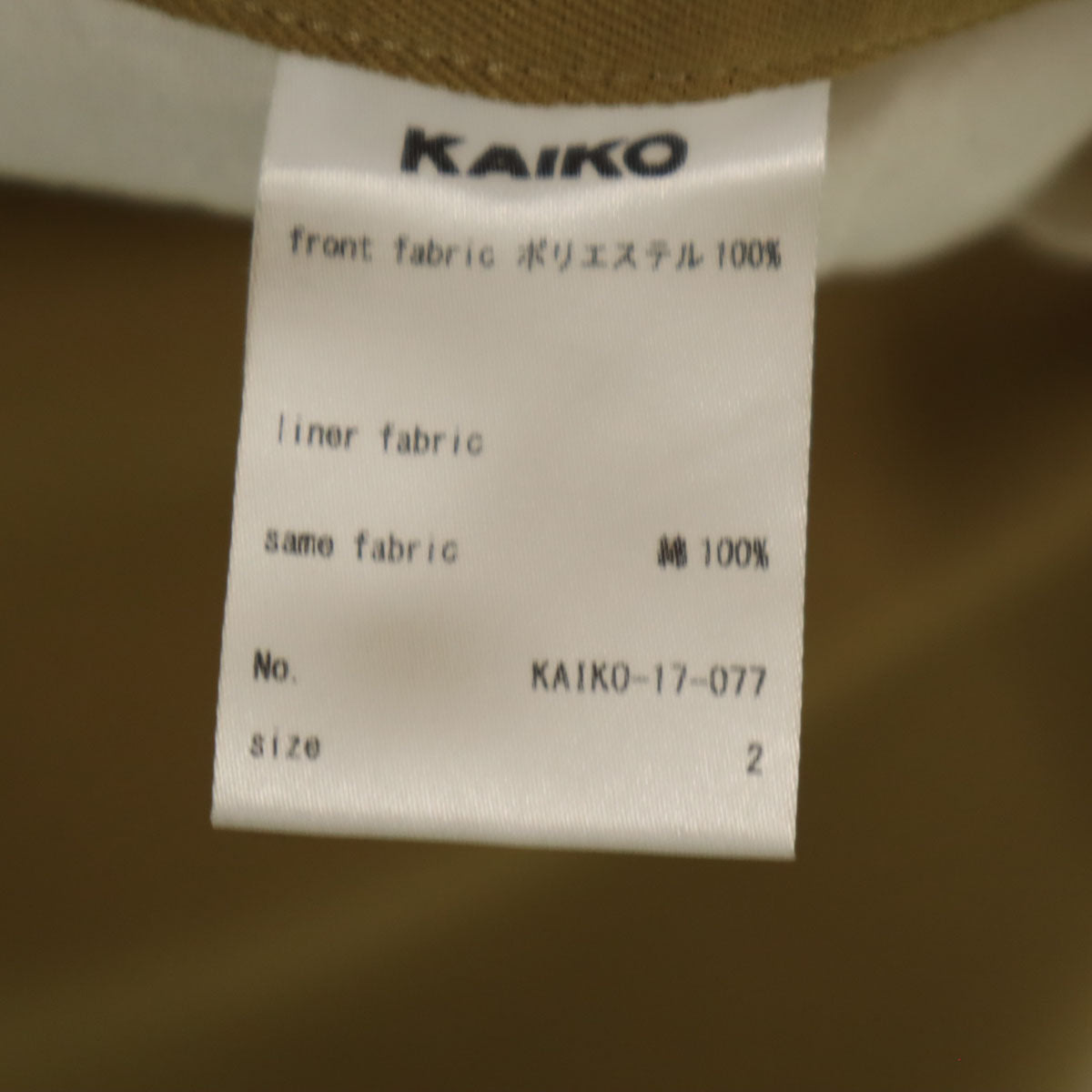 KAIKO カイコー 日本製 トラウザーズ パンツ 2 キャメル メンズ