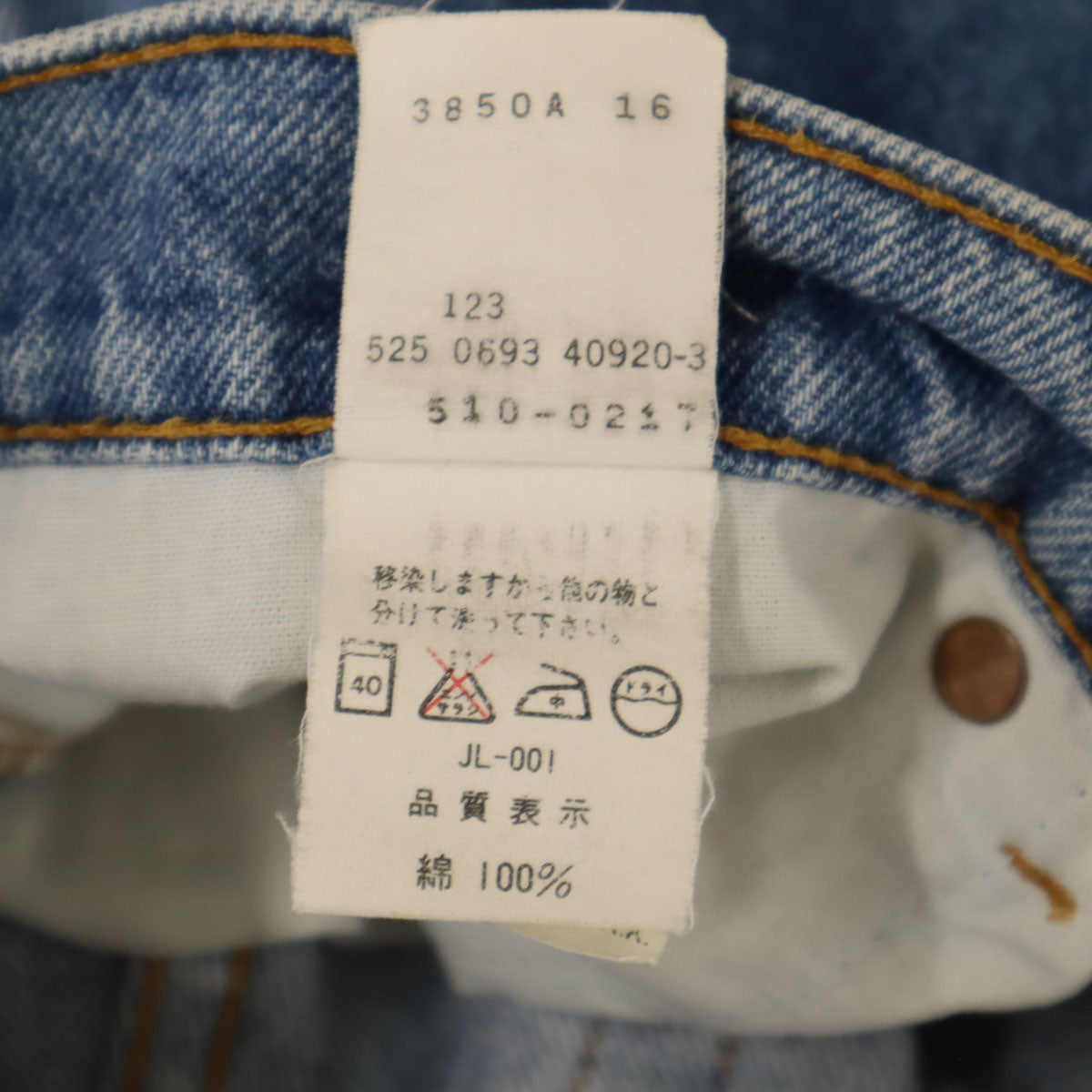 Levi's リーバイス 90s 米国製 510-0217 オールド デニムパンツ w34 ジーンズ メンズ