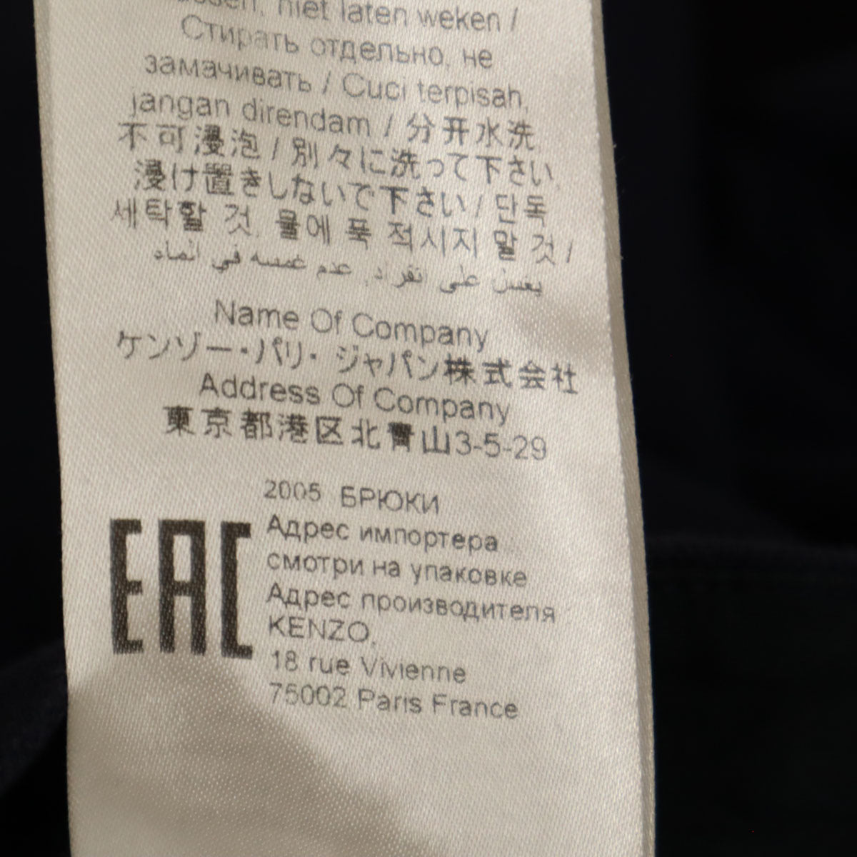 KENZO ケンゾー ヘリンボーン ワーク ワイドパンツ 40 ネイビー メンズ