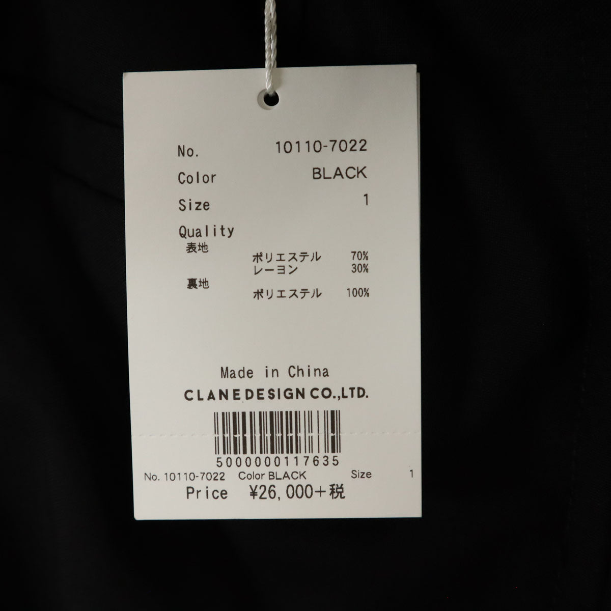 未使用 CLANE クラネ ハイウエスト パンツ 1 黒 レディース