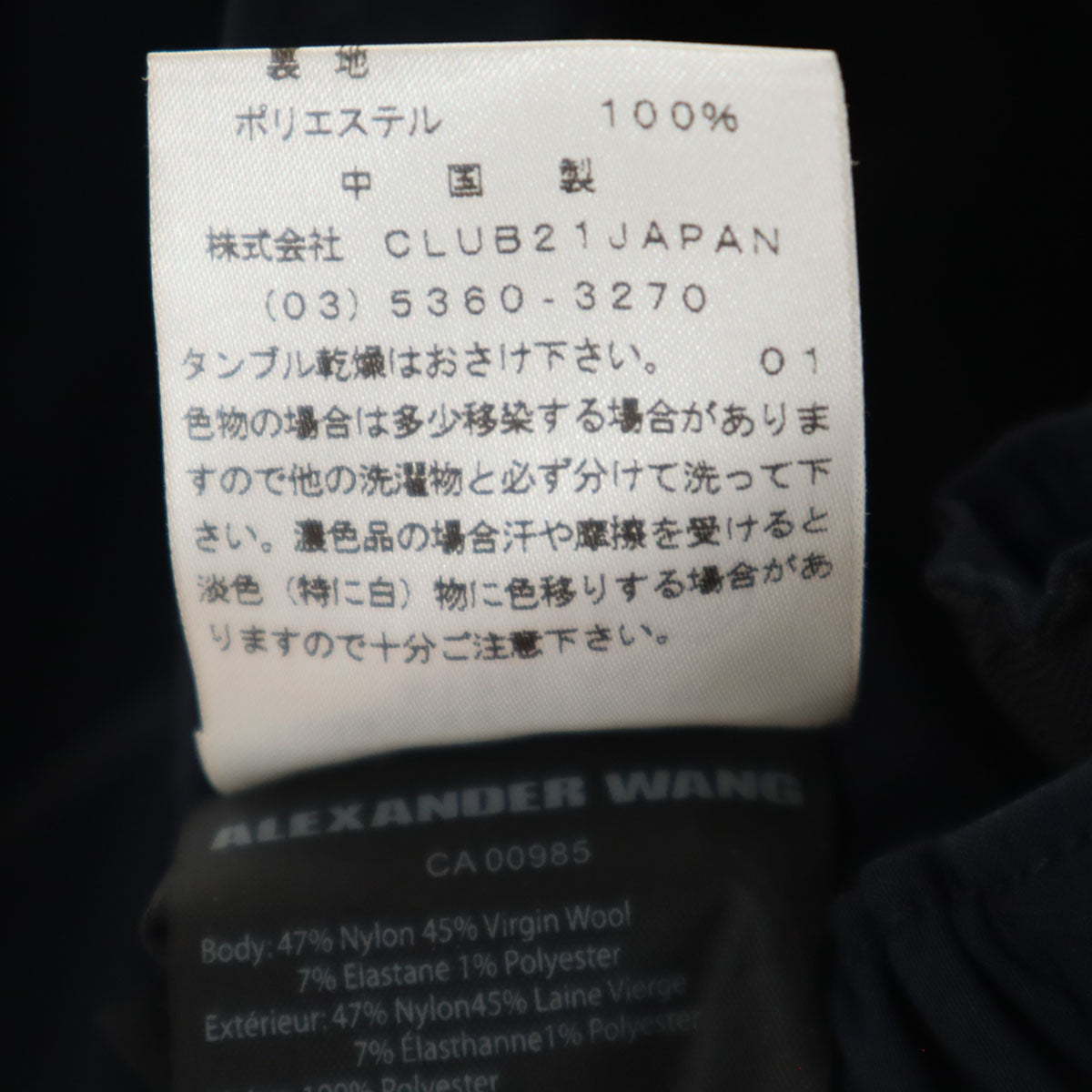 Alexander Wang アレキサンダーワン ストライプ柄 イージーパンツ 44 ネイビー レディース