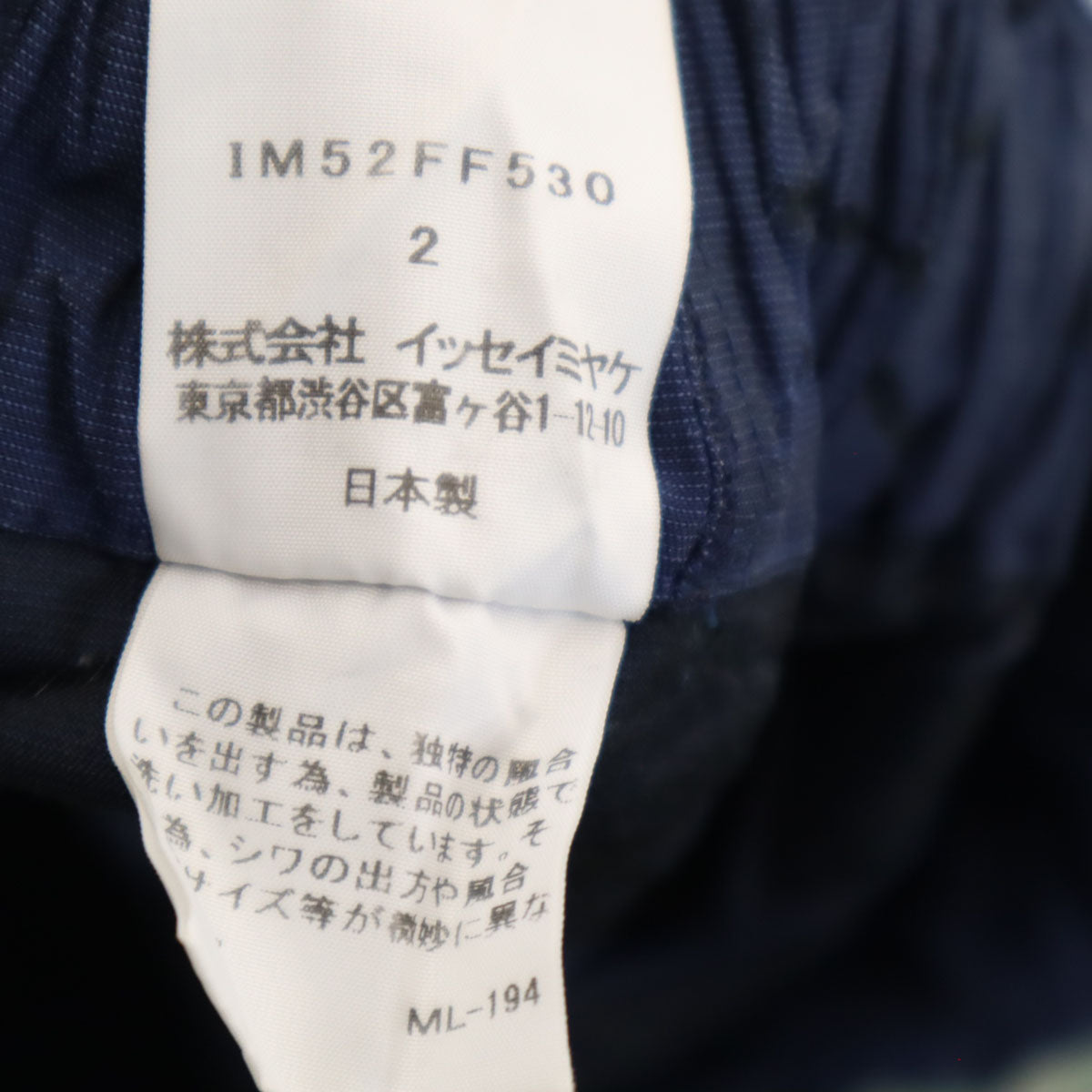 ISSEY MIYAKE イッセイミヤケ プリーツ加工 テーパードパンツ 2 ネイビー バルーン レディース