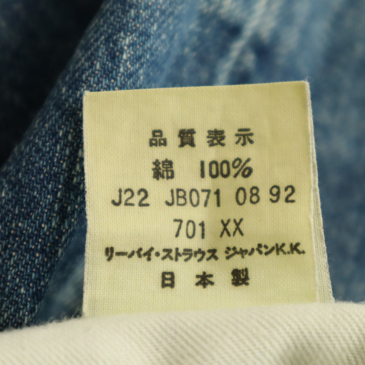 Levi's リーバイス 90s 701 日本製 ビッグE オールド デニムパンツ W33 ウォッシュブルー ジーンズ シンチバック メンズ