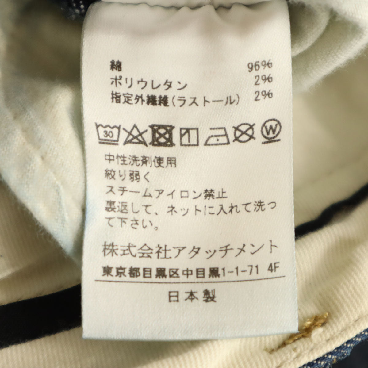 ATTACHMENT アタッチメント 日本製 総柄 スリムデニムパンツ 1 インディゴ ストレッチ ジーンズ メンズ