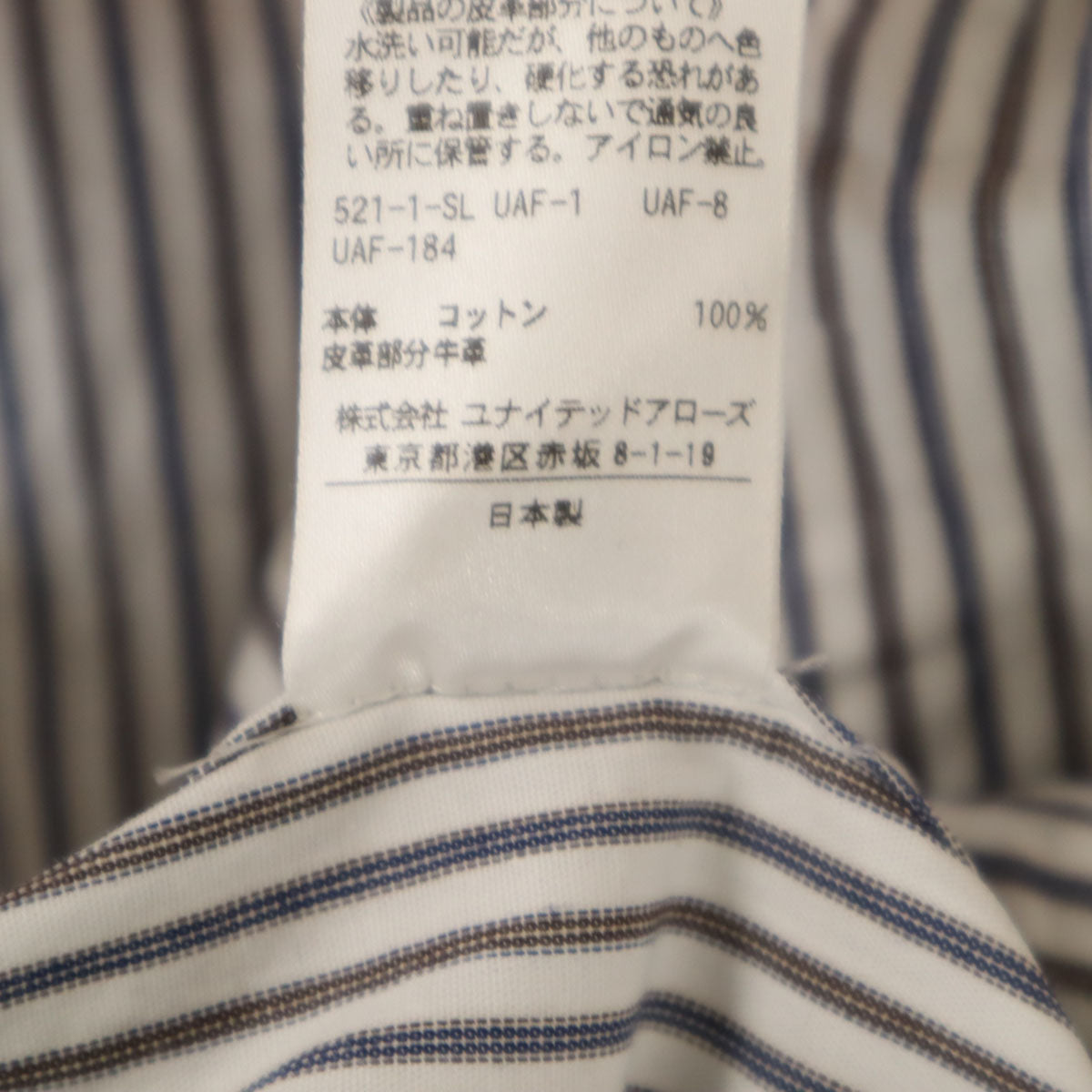 6 ロク 日本製 ストライプ柄 パンツ 34 オフホワイト ユナイテッドアローズ レディース
