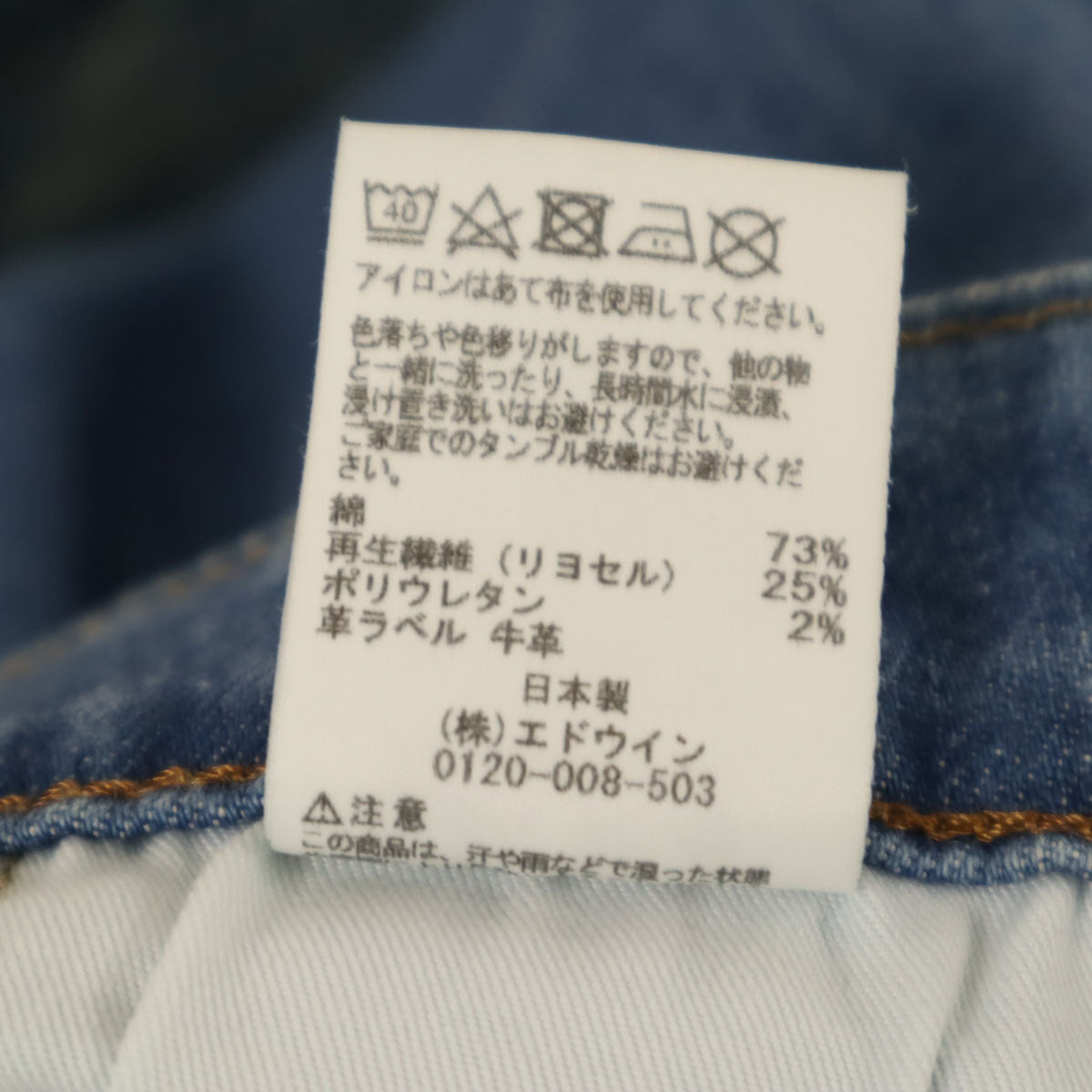 EDWIN エドウィン 日本製 デニムパンツ w36 インディゴブルー ジーンズ メンズ