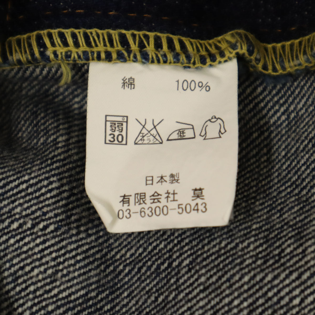 CORONA コロナ 日本製 デニムパンツ M インディゴブルー ジーンズ メンズ