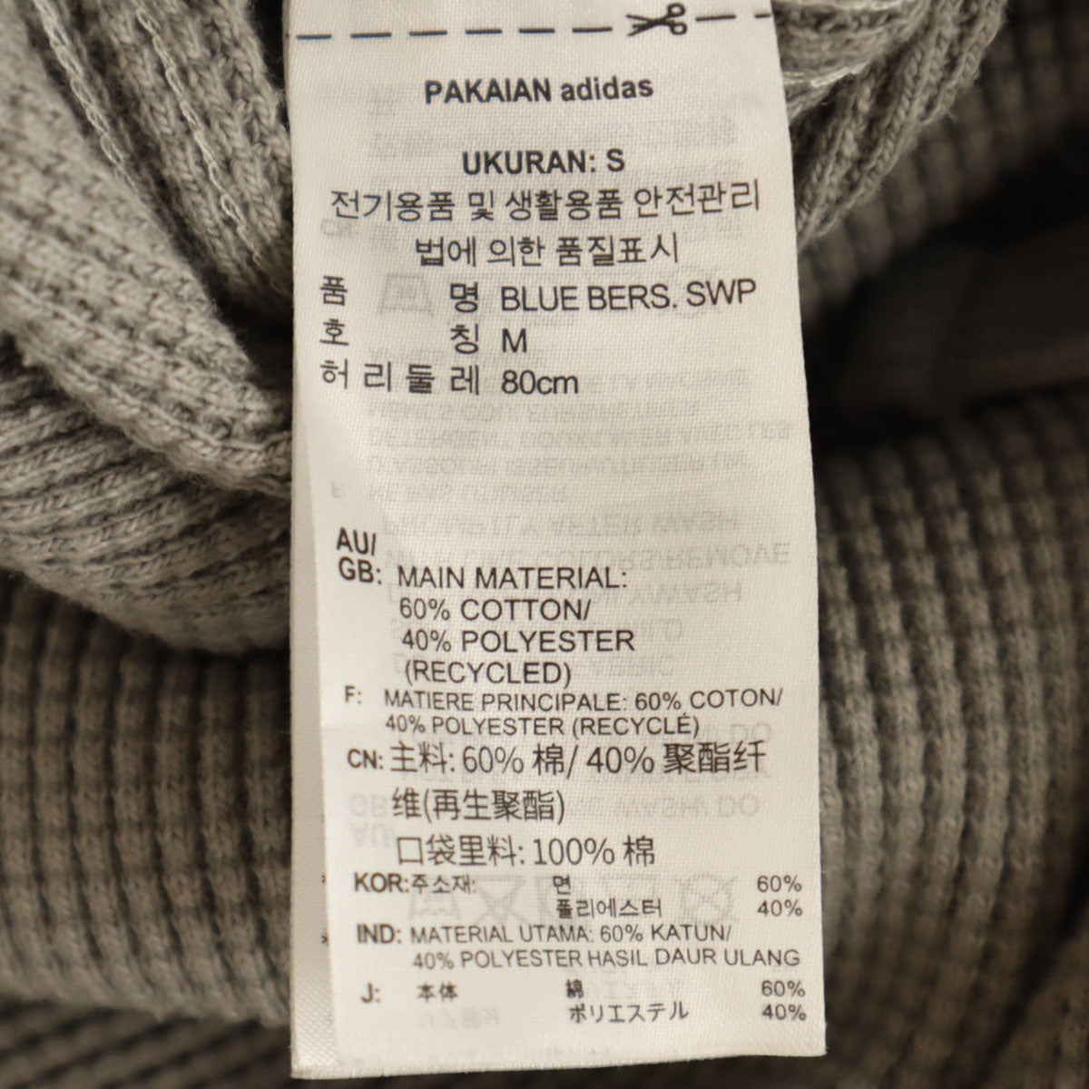 adidas アディダス ワッフル パンツ M グレー系 メンズ