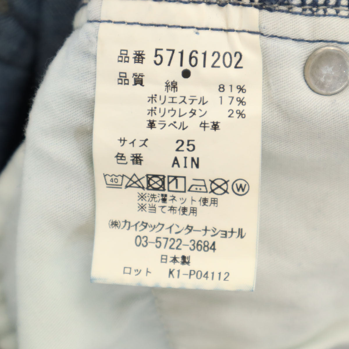 YANUK ヤヌーク 日本製 CECIL スリムデニムパンツ 25 ブルー ジーンズ レディース