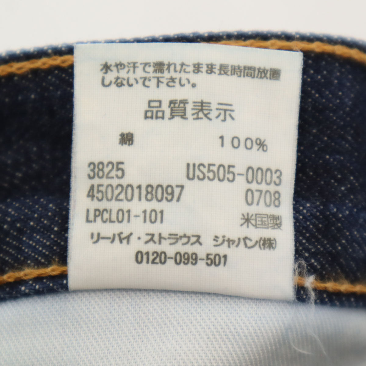 Levi's リーバイス USA製 505 ストレートデニムパンツ W34 ネイビー ジーンズ メンズ