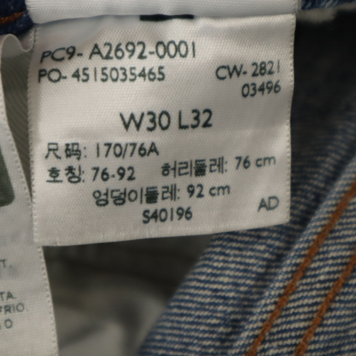 Levi's RED リーバイスレッド 505 デニムパンツ W30 ジーンズ 裏リベット メンズ