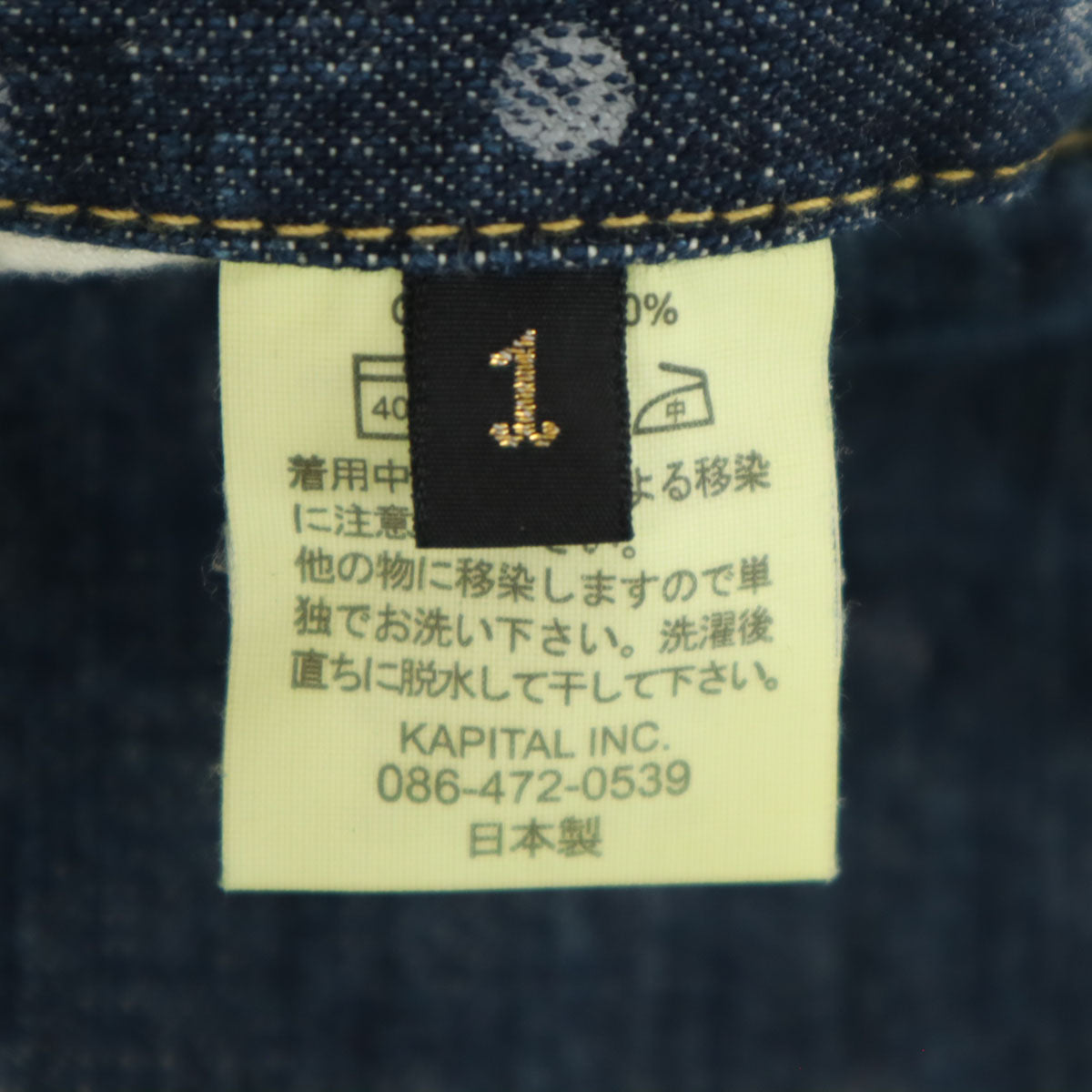 KAPITAL キャピタル 日本製 ドット柄 ピエロ デニムパンツ 1 インディゴブルー 水玉 ジーンズ メンズ