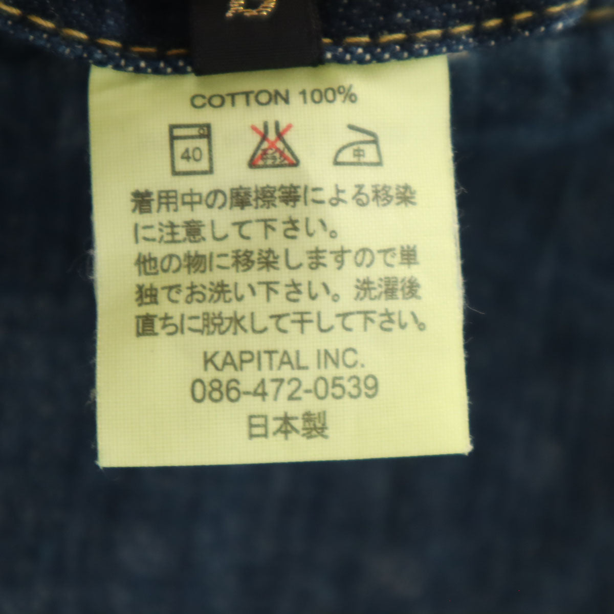 KAPITAL キャピタル 日本製 ドット柄 ピエロ デニムパンツ 1 インディゴブルー 水玉 ジーンズ メンズ